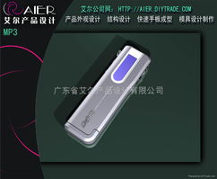 创新驱动未来 广东艾尔产品设计引领数码电子产品设计新风尚