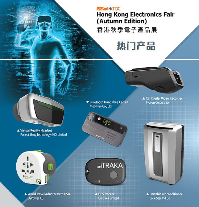 2018香港秋季电子产品展 电子元器件领域的创新与展望